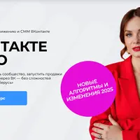 ВКонтакте легко