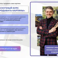 Как продавать картины