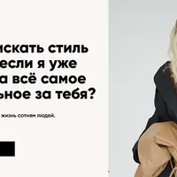 Гайд Осень 2025 и Гайд по сумкам