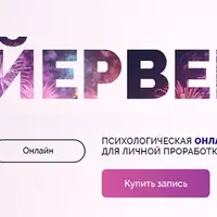 Фейерверк ЦОП-практик 2025