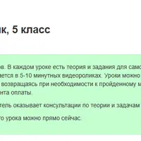 Русский язык. 5 класс