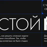 Простой код