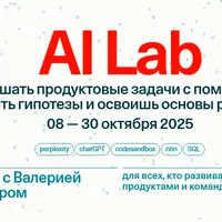 AI Lab