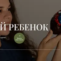 Биохакинг дети. Умный ребенок