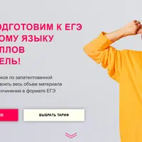 Устойчивая грамотность: подготовка к ЕГЭ по русскому языку