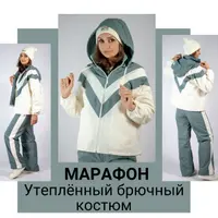 Утепленный брючный костюм