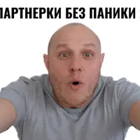 Партнерки без паники 2.0