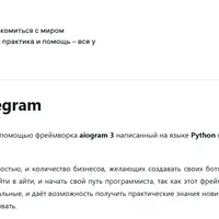 Ботостроение в Telegram