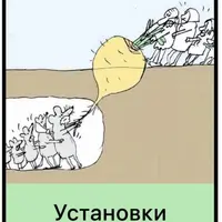 Лекция Установки