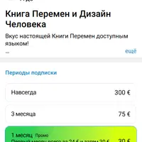 Книга перемен и Дизайн человека