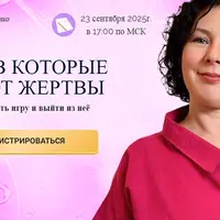 5 игр, в которые играют жертвы