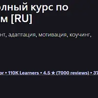 HR-менеджмент в IT: полный курс по управлению персоналом