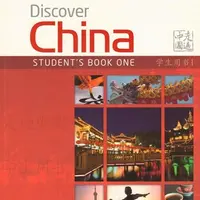 Discover China 1. Презентации