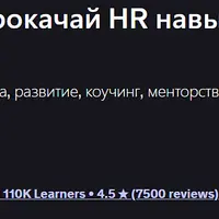 HR Generalist Upgrade