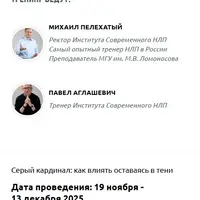 Серый кардинал: как влиять, оставаясь в тени