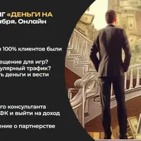 Как создать доп. доход через игротренинг Cashflow и деятельность финсоветника
