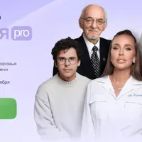 День Здоровья 2025