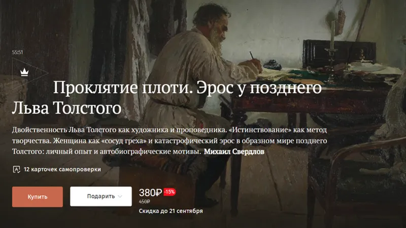 Мистическая шарашка. Роман Соложеницына В кругу первом