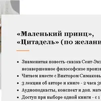 Главные зарубежные книги ХХ века. Маленький принц, Цитадель. Антуан де Сент-Экзюпери