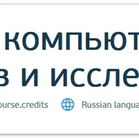 Инженерная и компьютерная графика для инженеров и исследователей