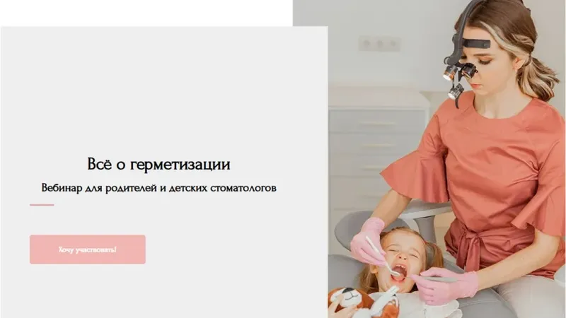 Всё о герметизации