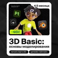 3D.Basic