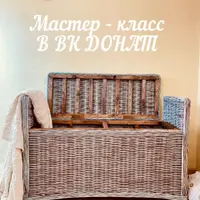 Бумажная лоза. Клуб Я не волшебник (август 2025)