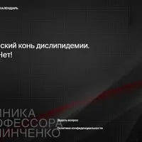 Гипотиреоз - троянский конь дислипидемии. Скажи статинам - НЕТ!