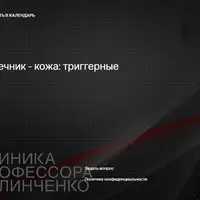 Гипотиреоз, кишечник, кожа - триггерные факторы