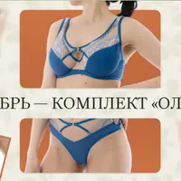 Бельевой практикум (ноябрь 2025)