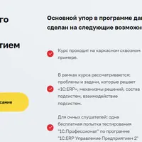 Концепция прикладного решения 1С:ERP Управление предприятием 2