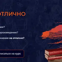 Итоговое на отлично