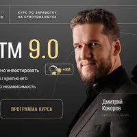 Алгоритм 9.0