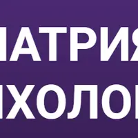 Психиатрия для психологов