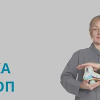 Легкая походка и здоровье стоп