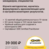 OKR Certified Practitioner