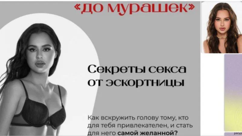 Гайды от эскортницы. Секреты переписки с мужчинами + Мои фишки 18+