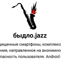 Настройка Android смартфона для анонимности и безопасности