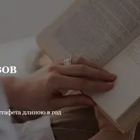 Книжная лотерея. Макс Фрай