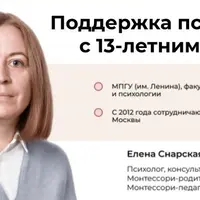 Эмоции и границы: практический курс спокойного родительства