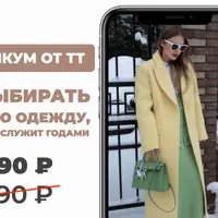 Как выбирать верхнюю одежду