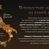 Dolce Italia - сладкое путешествие по 20 регионам