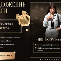 Жакеты и жилеты