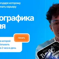 Инфографика с нуля