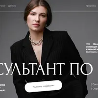 Консультант по сну