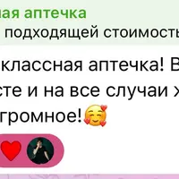 Дыхательная аптечка