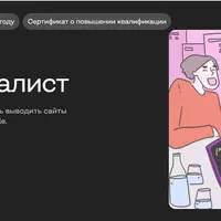 SEO-специалист