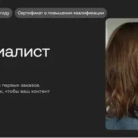 SMM-специалист с нуля