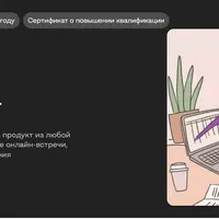 Интернет-маркетолог