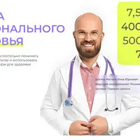 Чистокровная биохимия